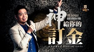 S给你的定金｜柳子俊