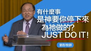 【更深经历圣灵的作为】刘彤 20250302