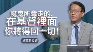【卓尔君】士每拿的皇冠：JDT受苦的四个事实  20250427