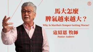 馬大怎麼脾氣越來越大？｜寇紹恩