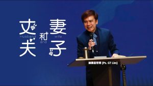 【林義忠】丈夫和妻子 2025-06-22