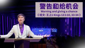 警告和给机会｜林义忠｜29.06.2025