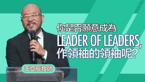 【王亚辰 】生命的传承 20250629