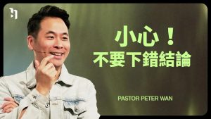 【万力豪】小心不要下错结论