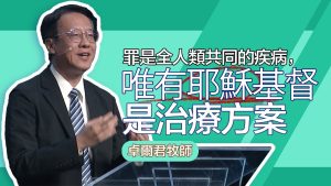 愿感动以利亚的灵，加倍降临！ 卓尔君 20250727