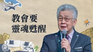 今天起不再拖延，做神眼中真正重要的事｜寇紹恩