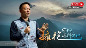 【大卫4：你以为只是心里酸酸的，其实是心在淌血】周巽正