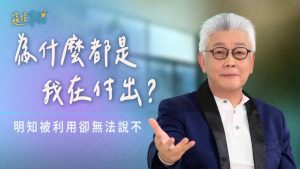 【视频】把优点和缺点，都变成你的特点｜《寇住幸福》第21集｜黑却是秀美