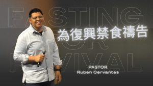 【慕主信息】2025_9_21 为复兴禁食祷告 ｜Ruben Cervantes