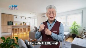 20251028 诚实a面对 不要假装没事 [恩典365 – 耶稣的比喻系列]