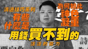 柳子俊·骏信息-沟通技巧系列